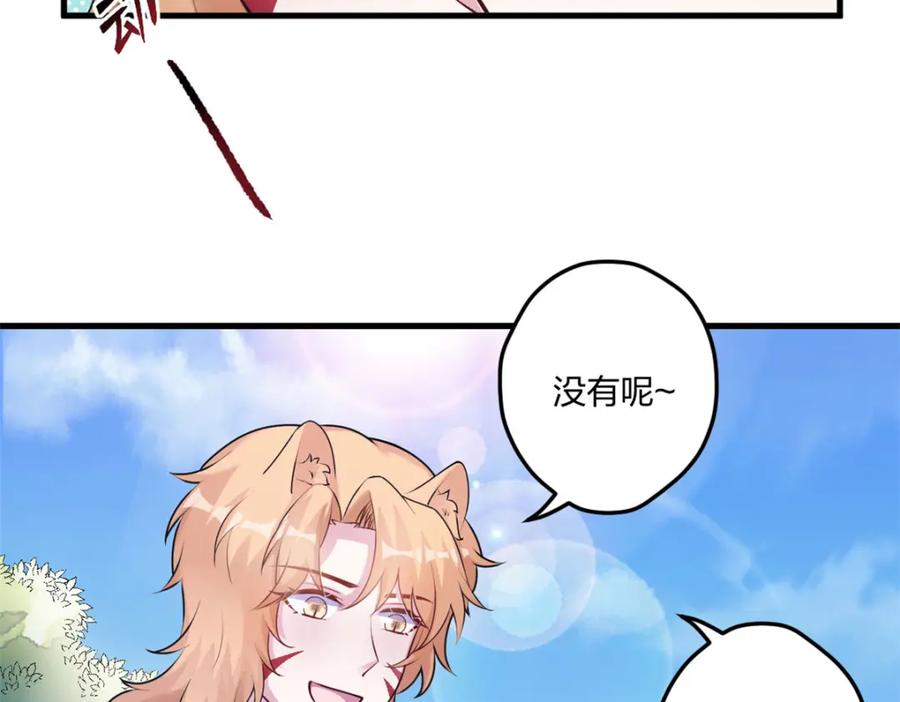 468-白箐箐的异世界冒险-白箐箐1（第20张）