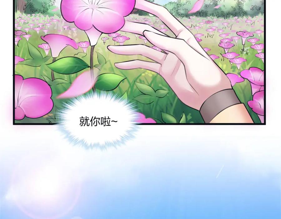 468-白箐箐的异世界冒险-白箐箐1（第11张）