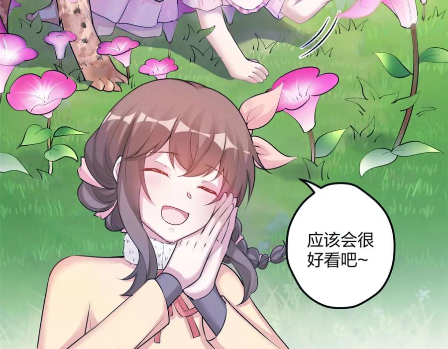 468-白箐箐的异世界冒险-白箐箐1（第8张）
