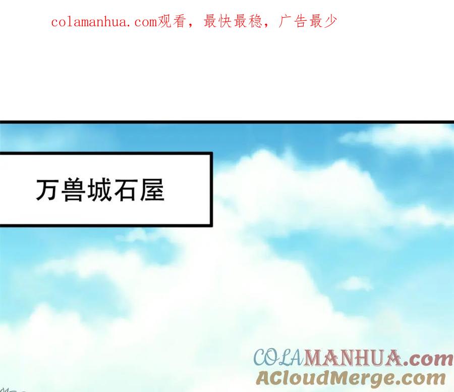 第46话-白箐箐的异世界冒险-白箐箐1（第1张）