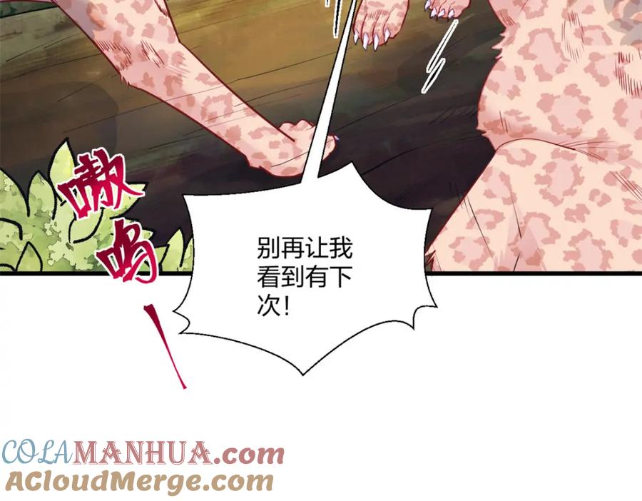 469-白箐箐的异世界冒险-白箐箐1（第5张）