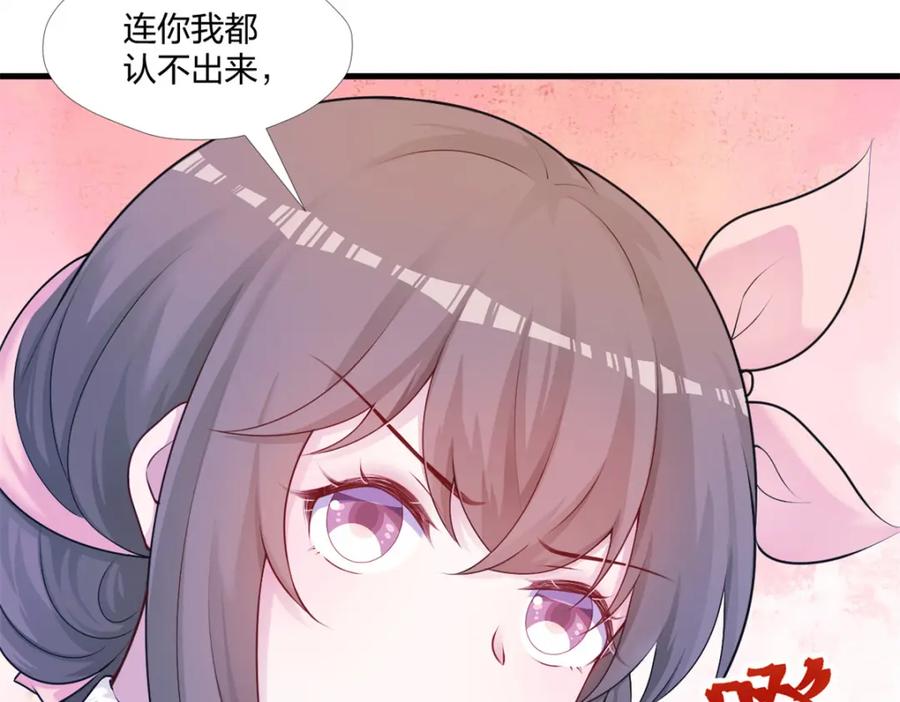 469-白箐箐的异世界冒险-白箐箐1（第16张）