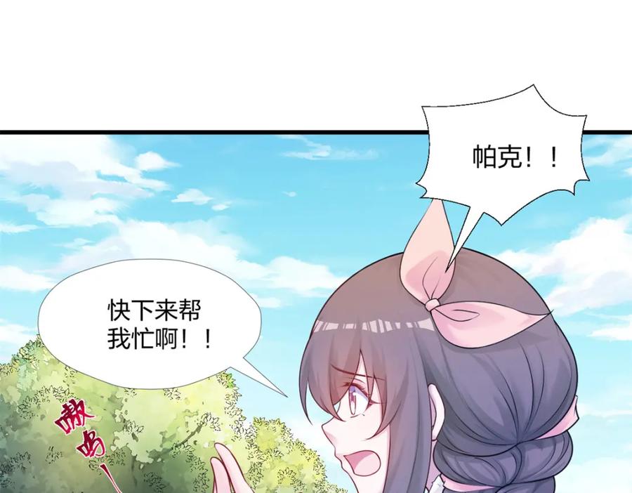 469-白箐箐的异世界冒险-白箐箐1（第7张）