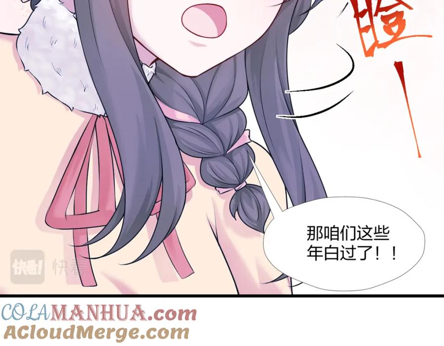 469-白箐箐的异世界冒险-白箐箐1（第17张）
