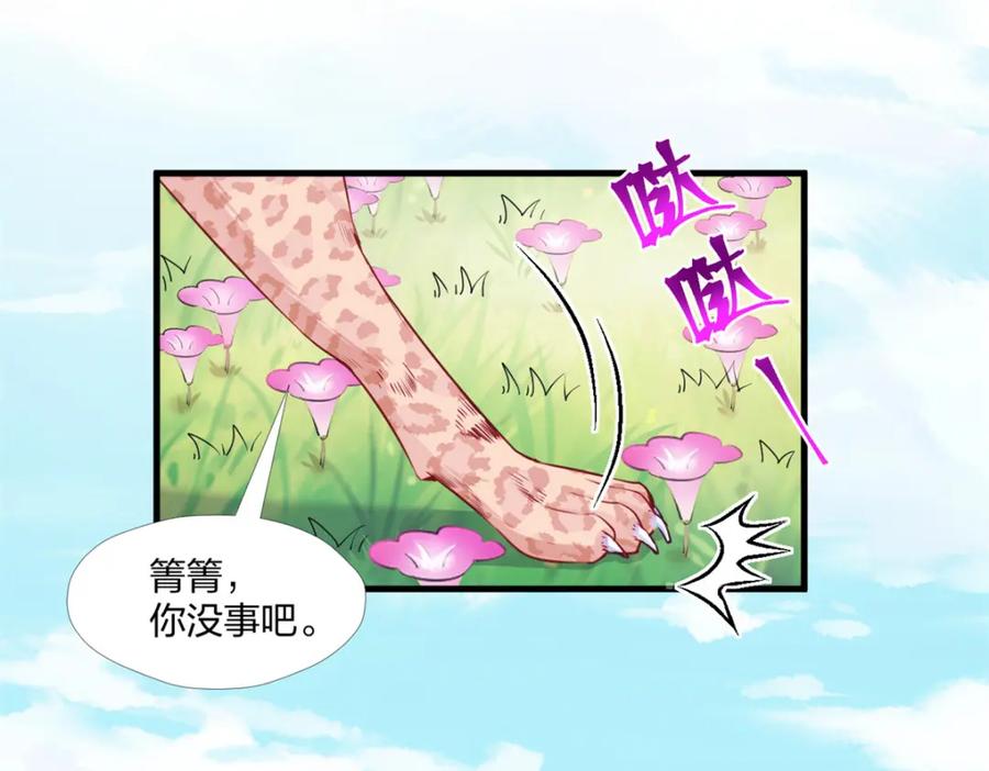 469-白箐箐的异世界冒险-白箐箐1（第10张）
