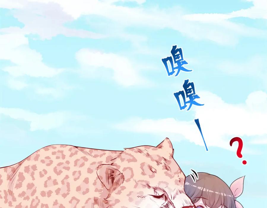 469-白箐箐的异世界冒险-白箐箐1（第11张）