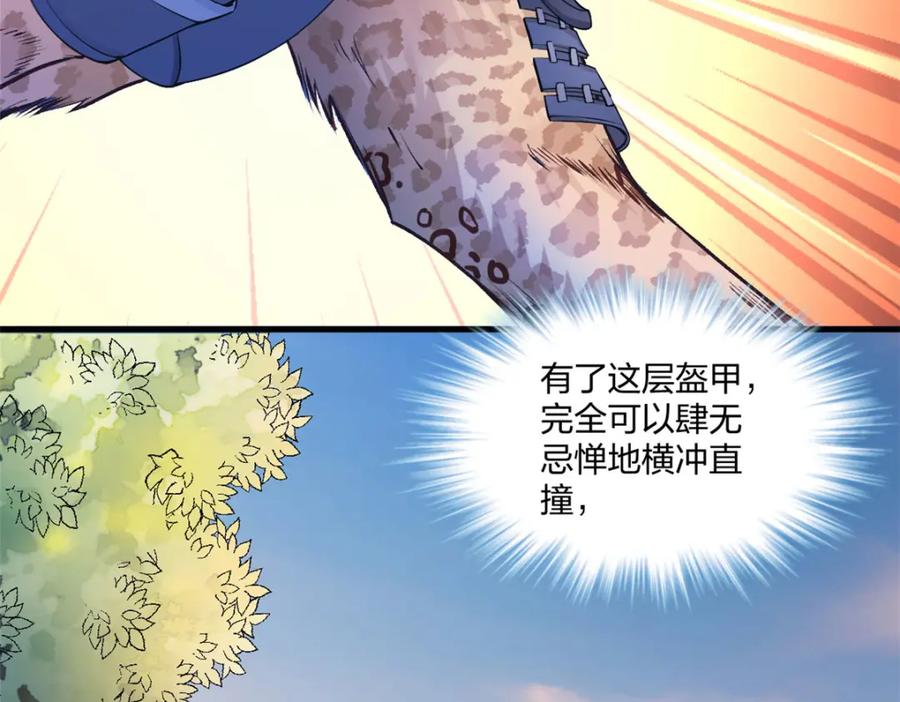 471-白箐箐的异世界冒险-白箐箐1（第19张）