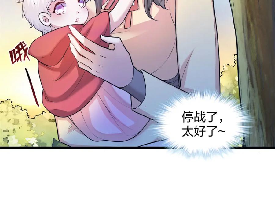 471-白箐箐的异世界冒险-白箐箐1（第14张）
