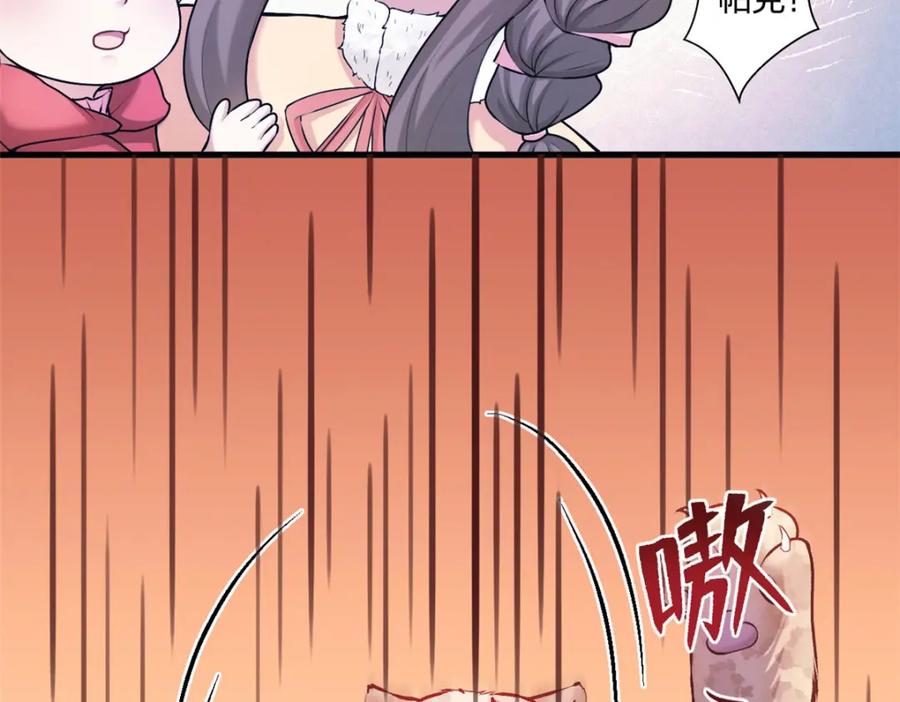 471-白箐箐的异世界冒险-白箐箐1（第26张）