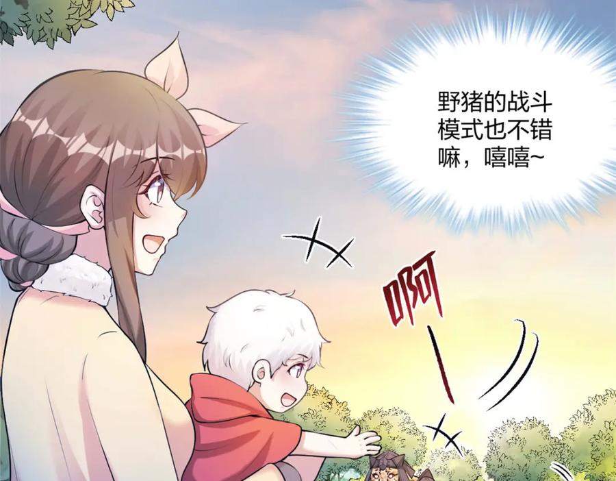471-白箐箐的异世界冒险-白箐箐1（第20张）