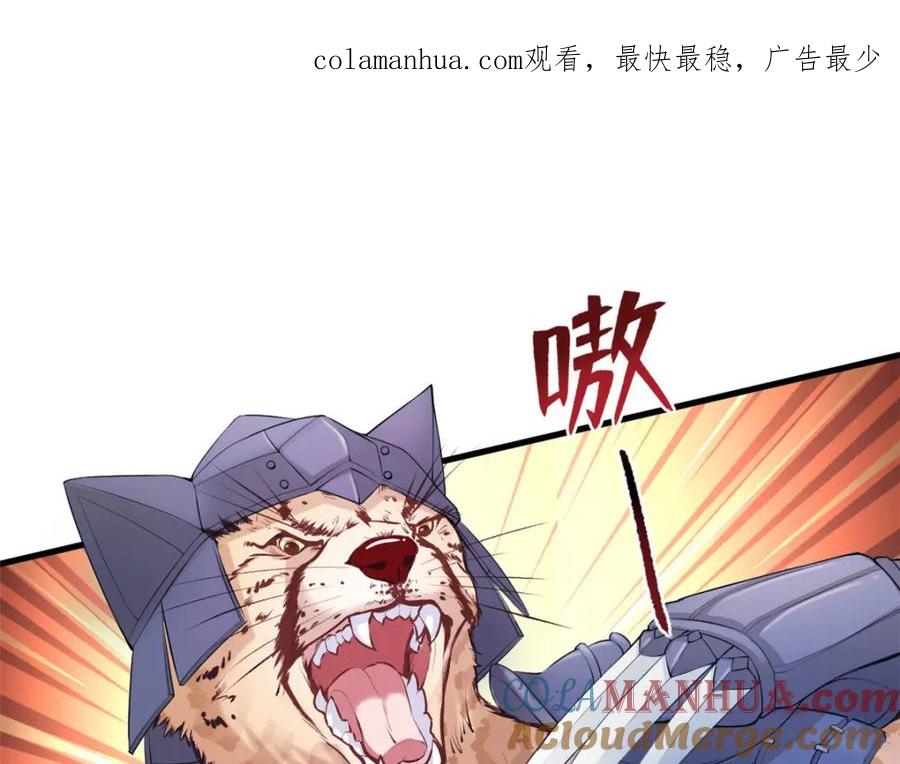 471-白箐箐的异世界冒险-白箐箐1（第1张）