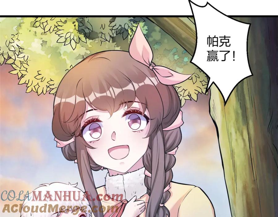 471-白箐箐的异世界冒险-白箐箐1（第13张）