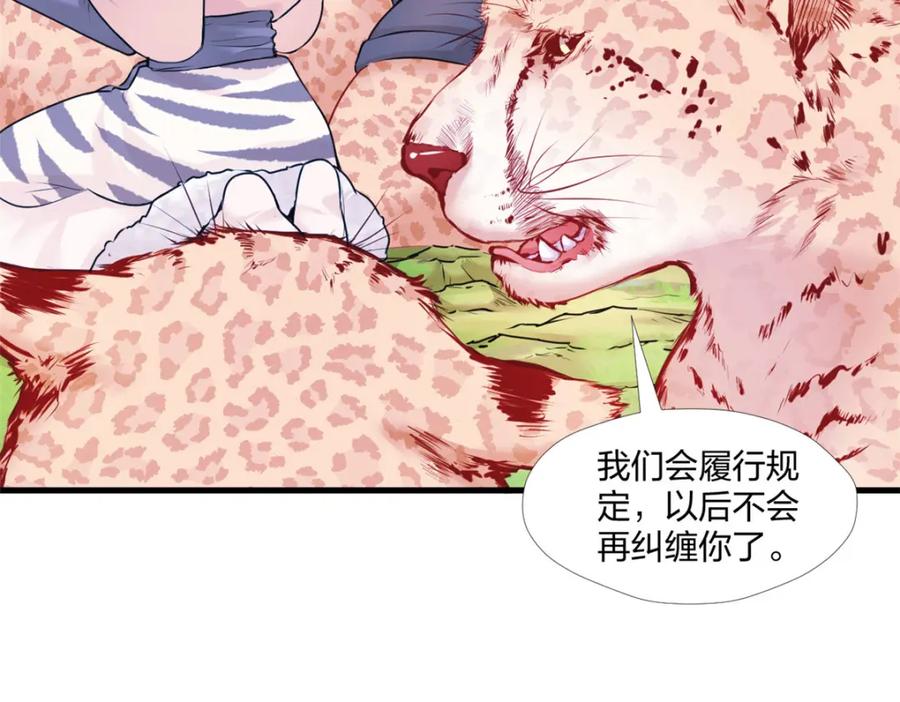 472-白箐箐的异世界冒险-白箐箐1（第23张）