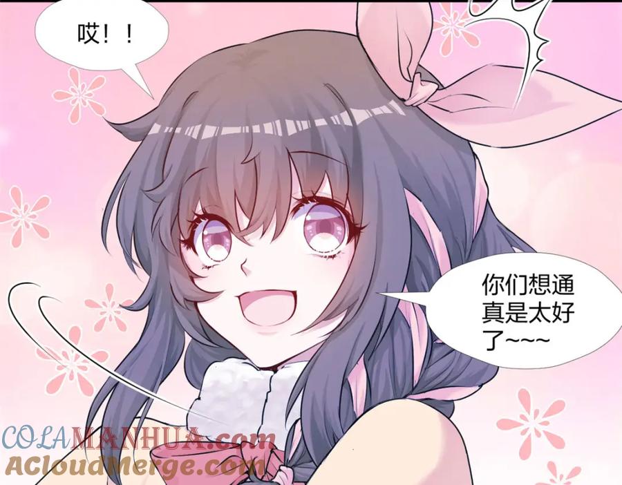 472-白箐箐的异世界冒险-白箐箐1（第25张）
