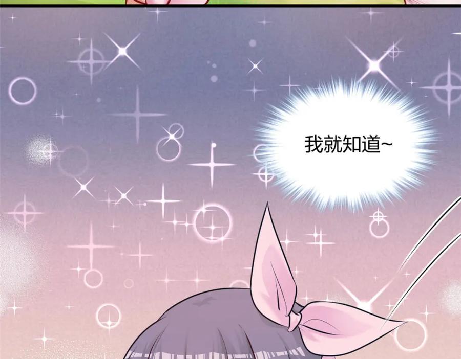 472-白箐箐的异世界冒险-白箐箐1（第10张）