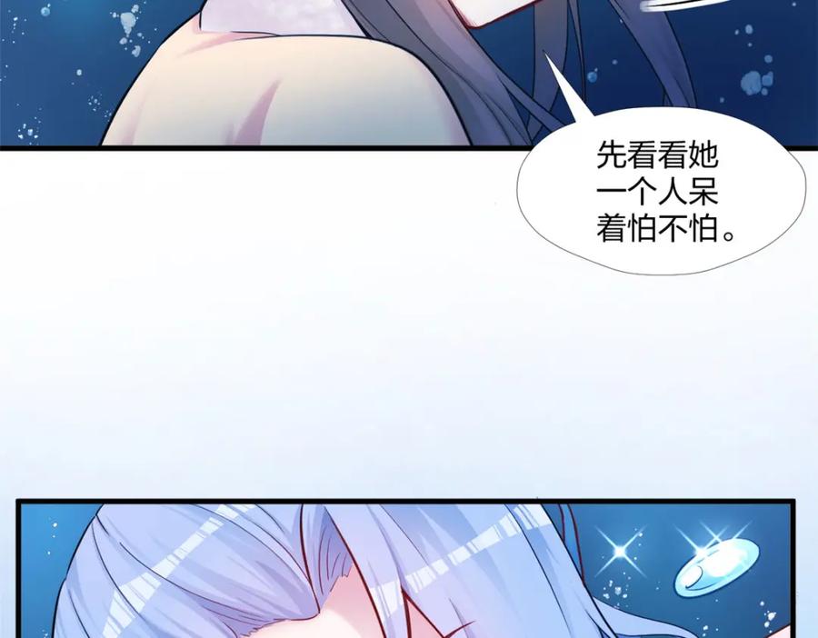 473-白箐箐的异世界冒险-白箐箐1（第11张）