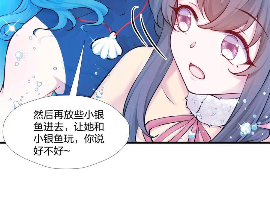 473-白箐箐的异世界冒险-白箐箐1（第8张）