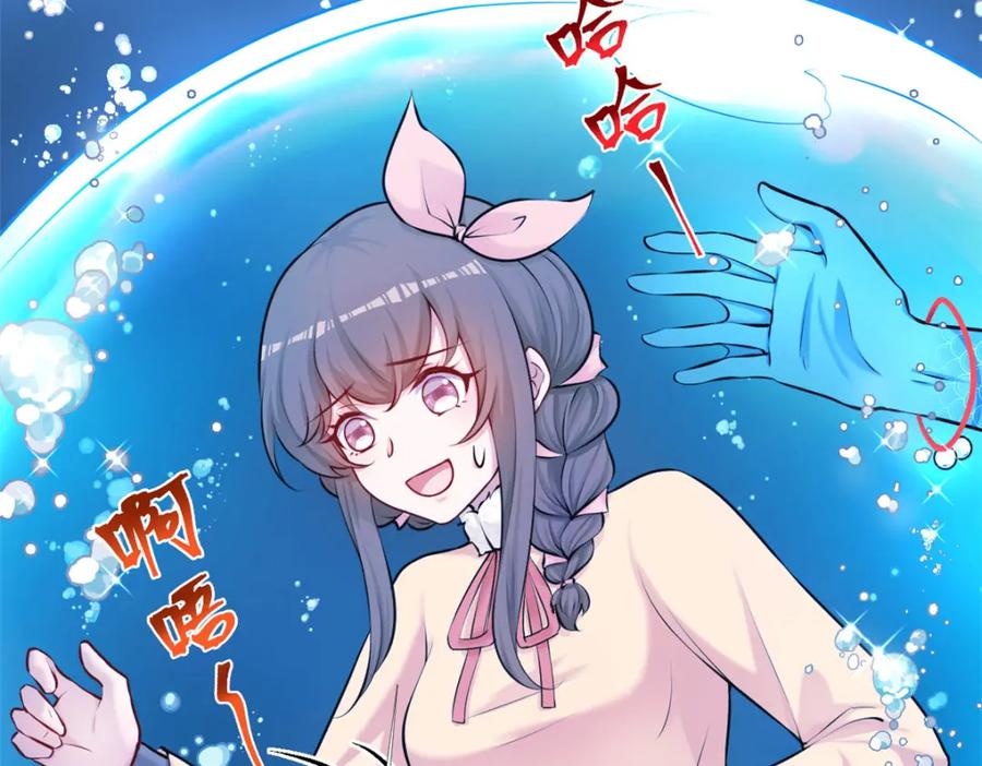 473-白箐箐的异世界冒险-白箐箐1（第2张）