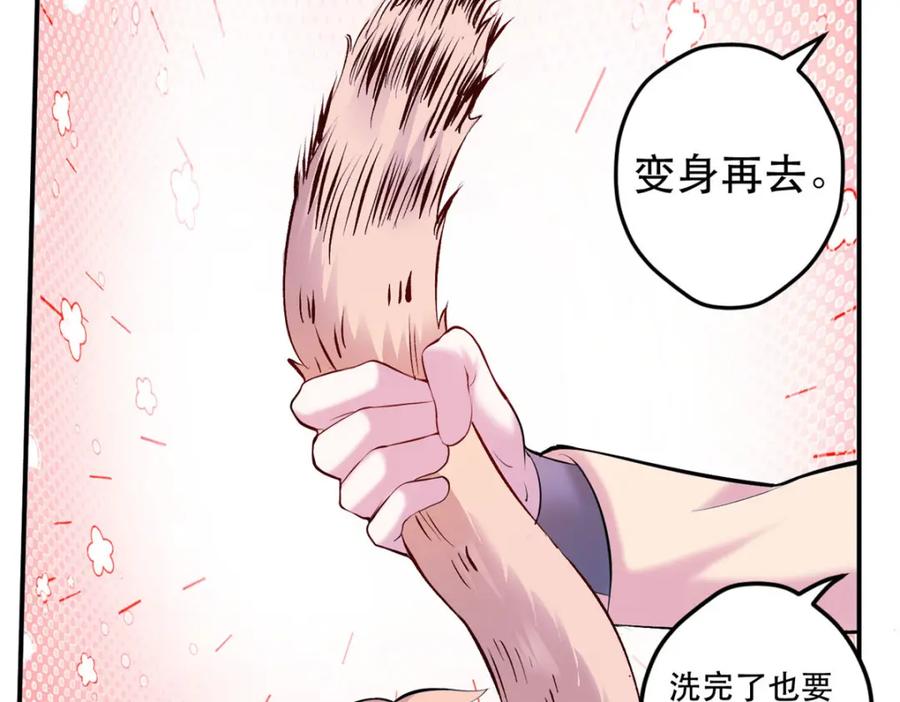 474-白箐箐的异世界冒险-白箐箐1（第20张）