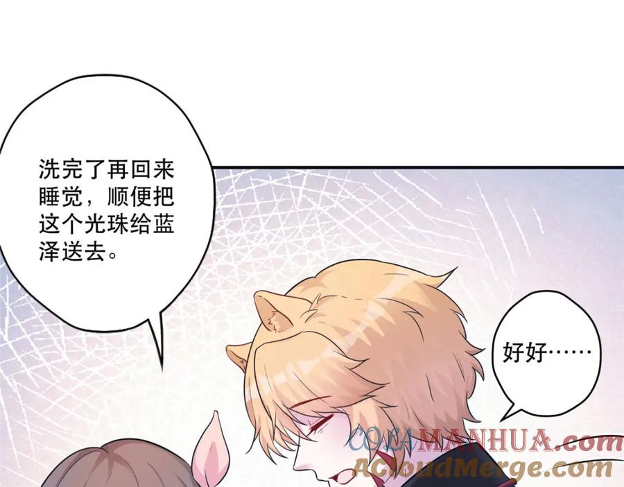 474-白箐箐的异世界冒险-白箐箐1（第25张）
