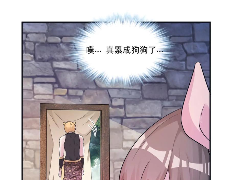 474-白箐箐的异世界冒险-白箐箐1（第28张）