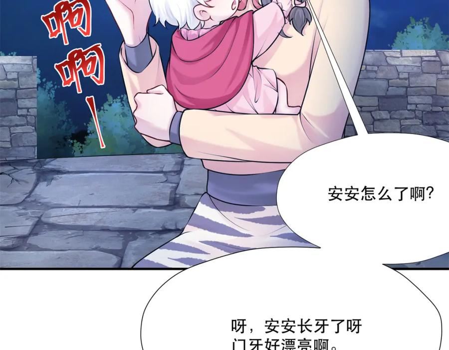 475-白箐箐的异世界冒险-白箐箐1（第2张）