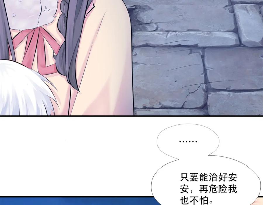 475-白箐箐的异世界冒险-白箐箐1（第20张）