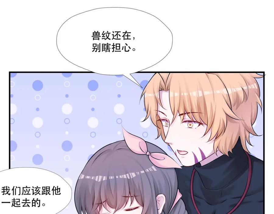475-白箐箐的异世界冒险-白箐箐1（第12张）