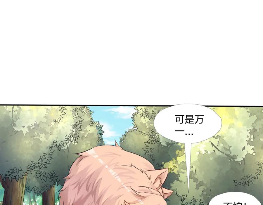 476-白箐箐的异世界冒险-白箐箐1（第7张）