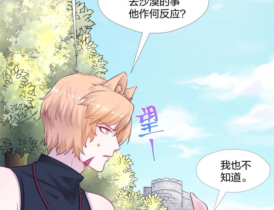 476-白箐箐的异世界冒险-白箐箐1（第2张）