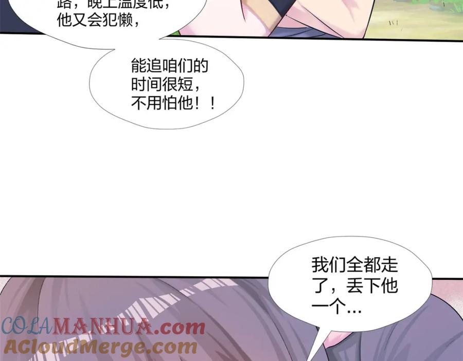 476-白箐箐的异世界冒险-白箐箐1（第9张）