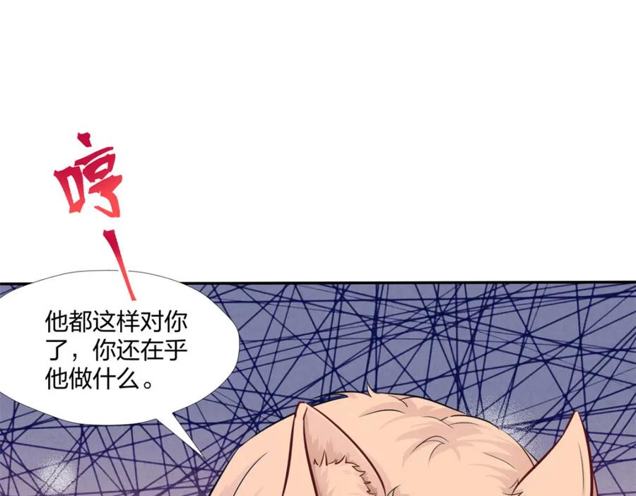 476-白箐箐的异世界冒险-白箐箐1（第11张）
