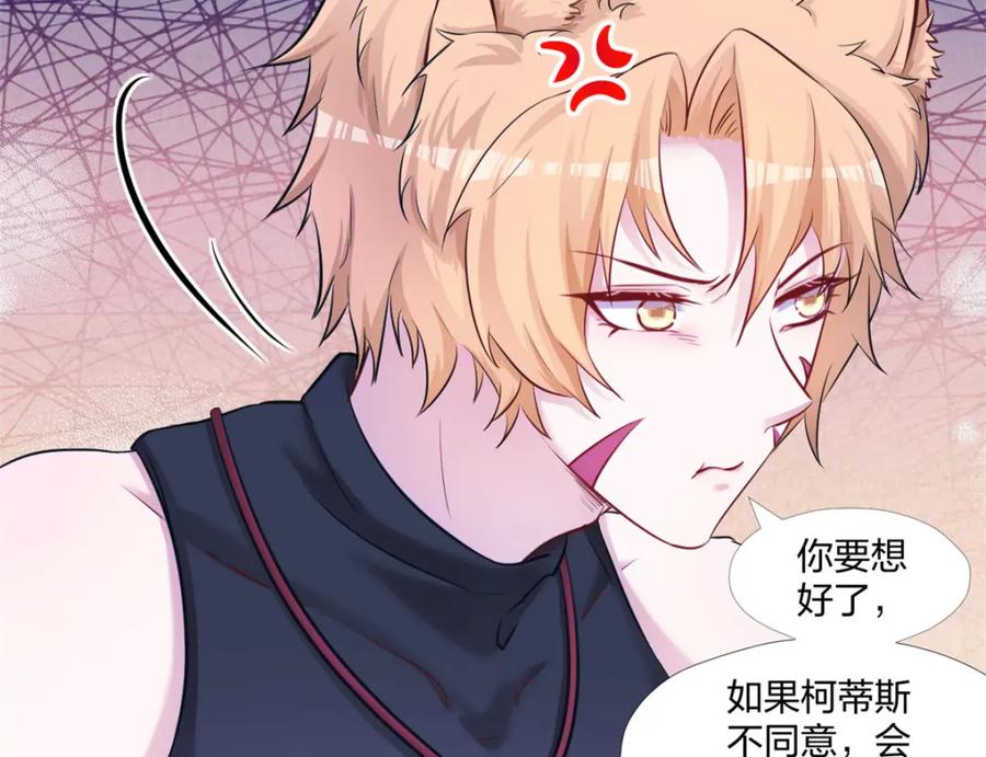 476-白箐箐的异世界冒险-白箐箐1（第12张）