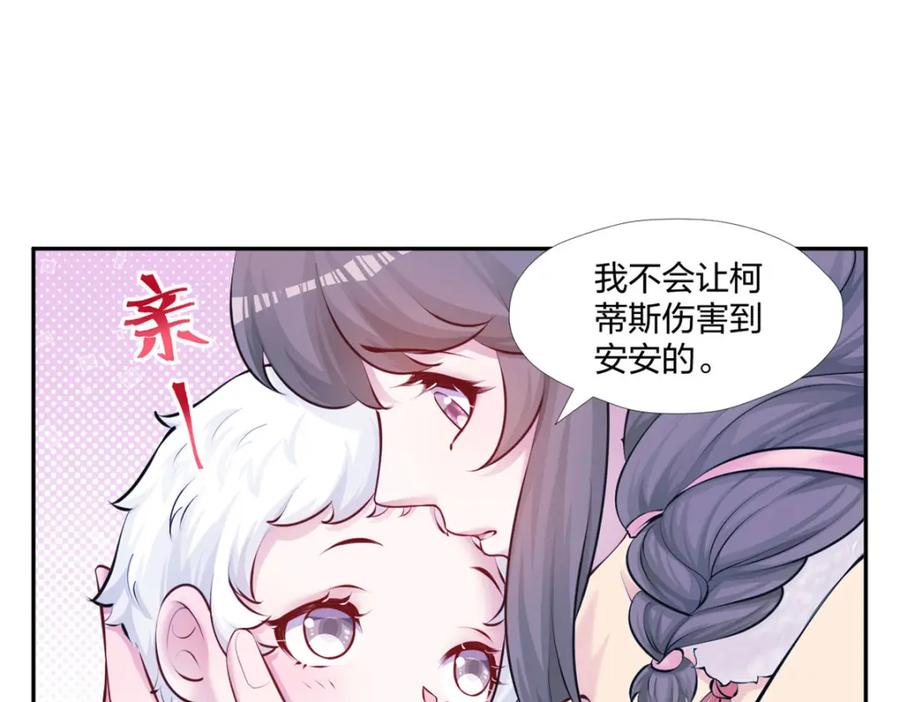 476-白箐箐的异世界冒险-白箐箐1（第15张）