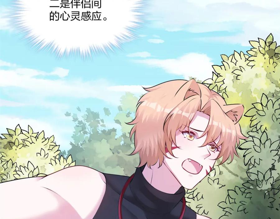 477-白箐箐的异世界冒险-白箐箐1（第22张）