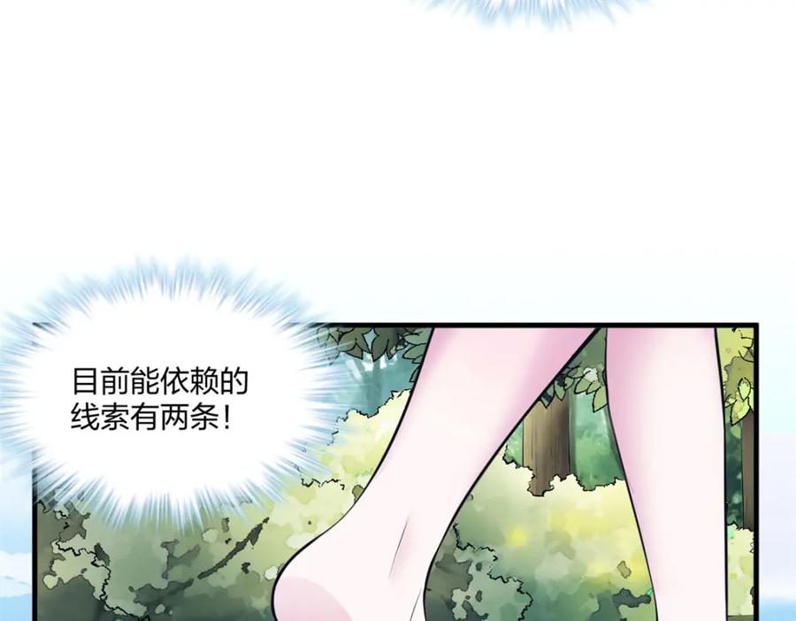 477-白箐箐的异世界冒险-白箐箐1（第19张）