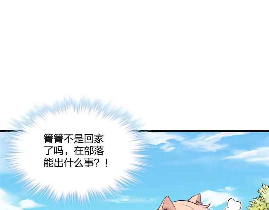 477-白箐箐的异世界冒险-白箐箐1（第7张）