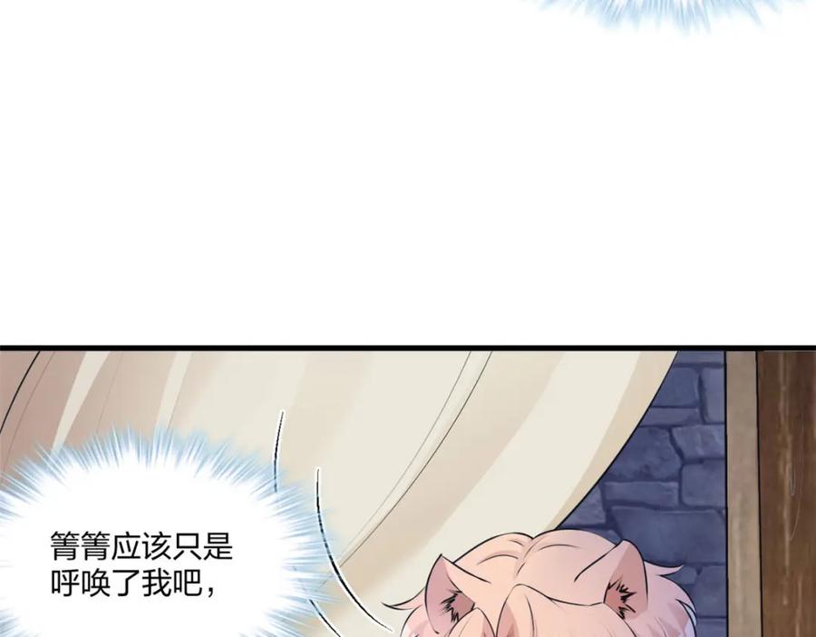 477-白箐箐的异世界冒险-白箐箐1（第16张）