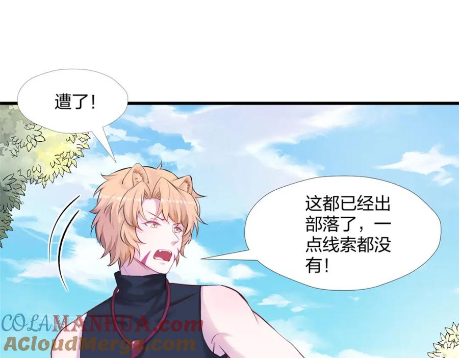 477-白箐箐的异世界冒险-白箐箐1（第25张）