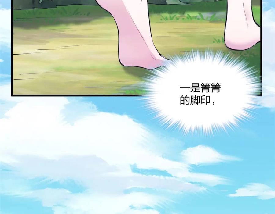 477-白箐箐的异世界冒险-白箐箐1（第20张）