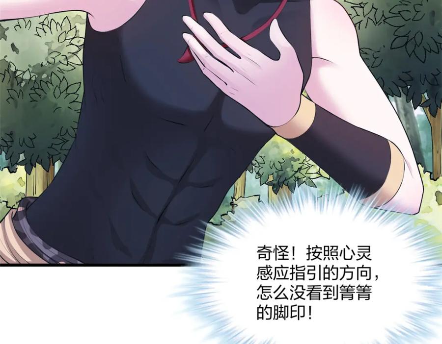 477-白箐箐的异世界冒险-白箐箐1（第23张）