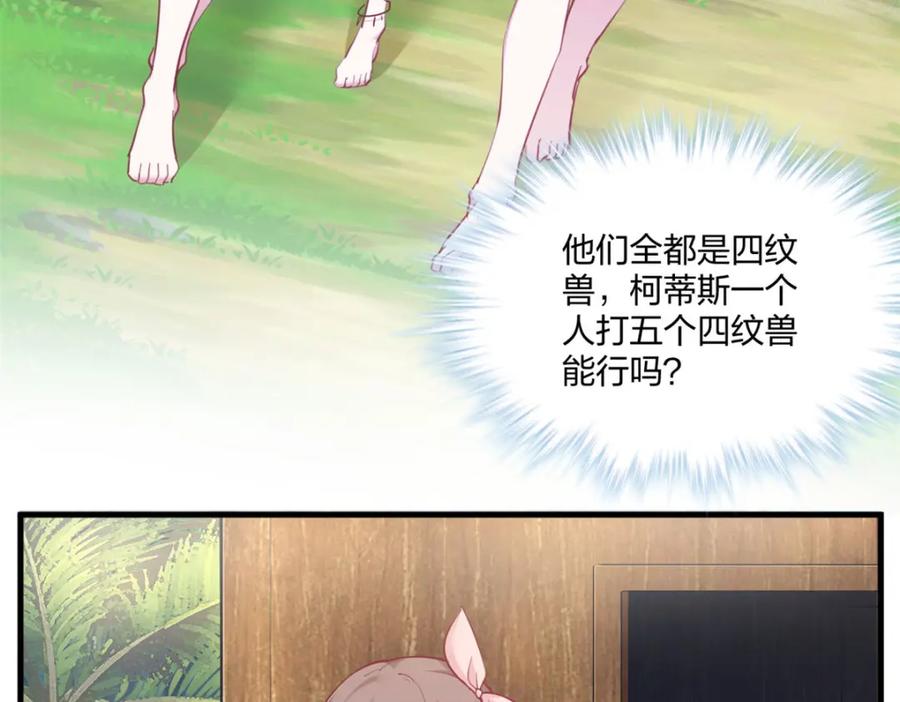 478-白箐箐的异世界冒险-白箐箐1（第3张）
