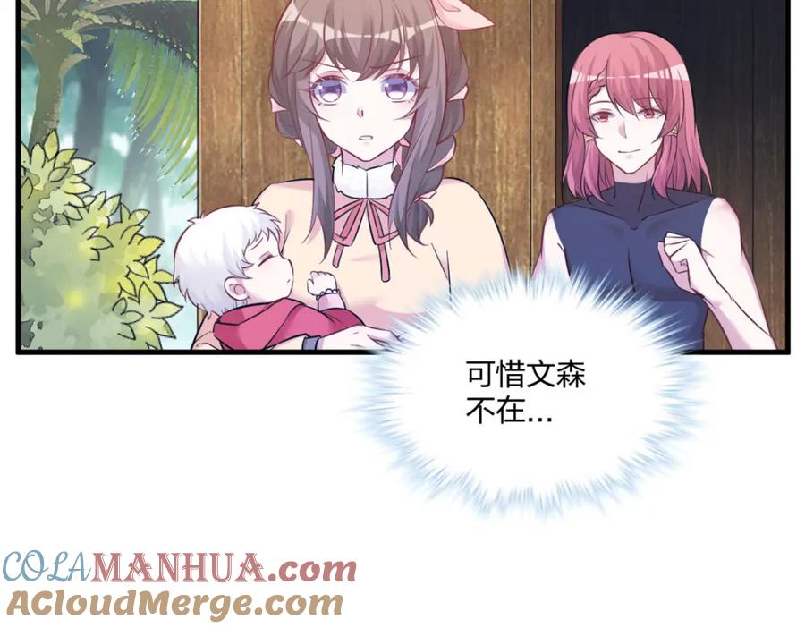 478-白箐箐的异世界冒险-白箐箐1（第4张）