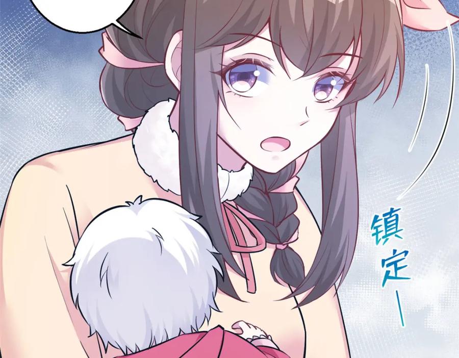 478-白箐箐的异世界冒险-白箐箐1（第9张）