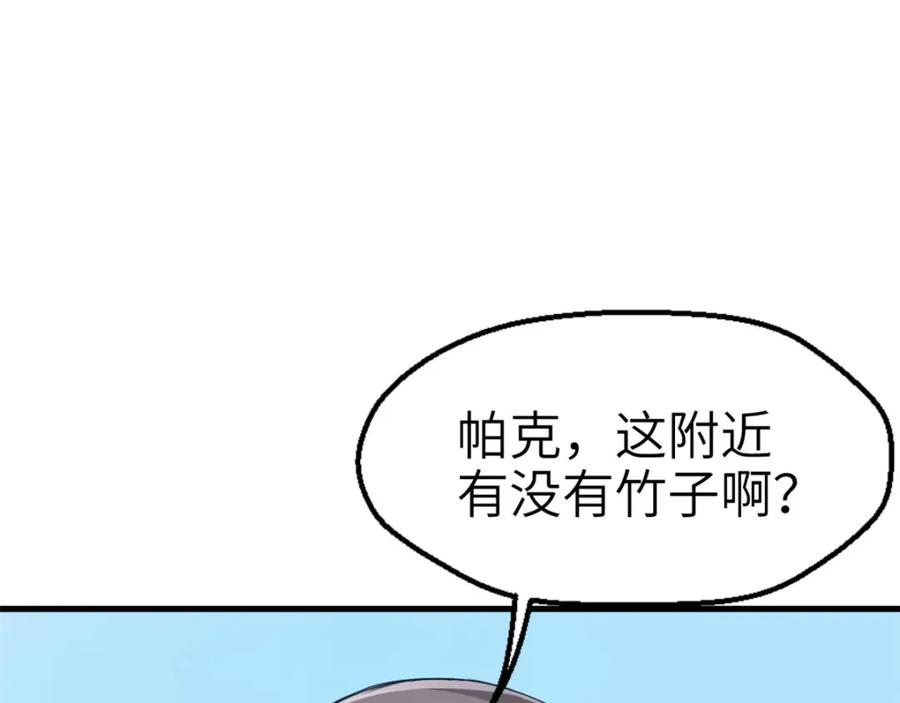 第47话-白箐箐的异世界冒险-白箐箐1（第17张）