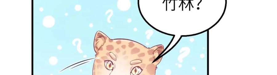 第47话-白箐箐的异世界冒险-白箐箐1（第20张）