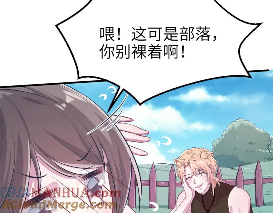 第47话-白箐箐的异世界冒险-白箐箐1（第25张）