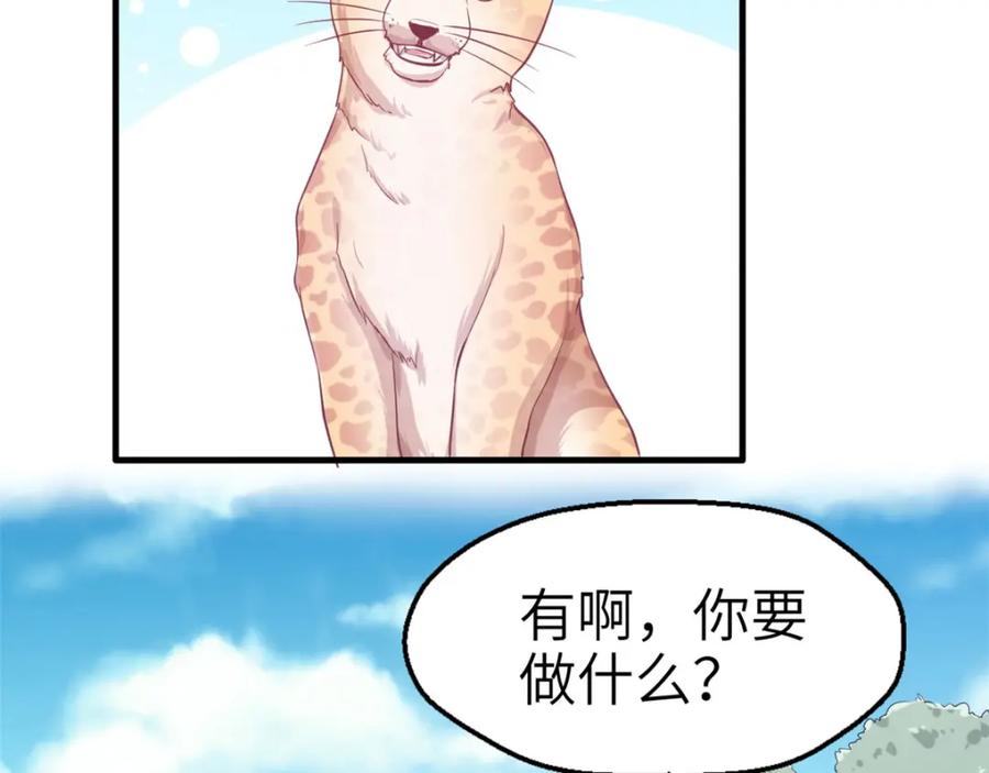 第47话-白箐箐的异世界冒险-白箐箐1（第21张）