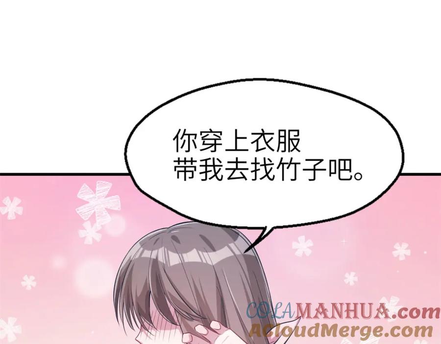 第47话-白箐箐的异世界冒险-白箐箐1（第31张）