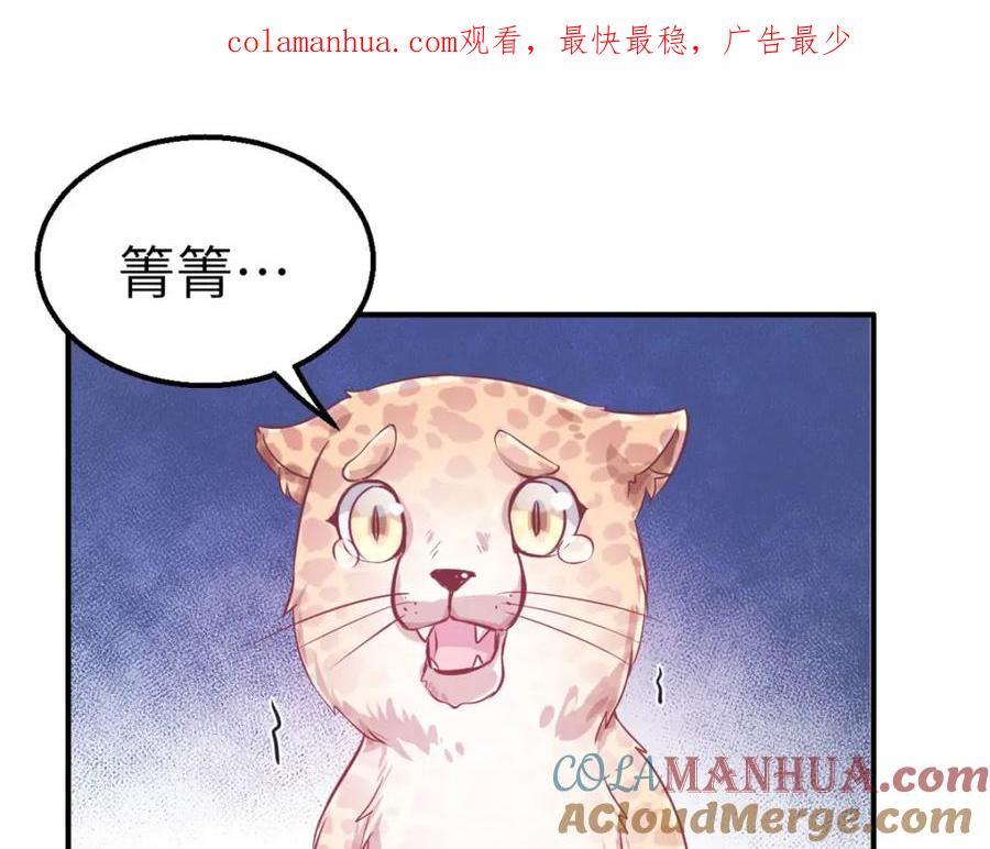 第47话-白箐箐的异世界冒险-白箐箐1（第1张）